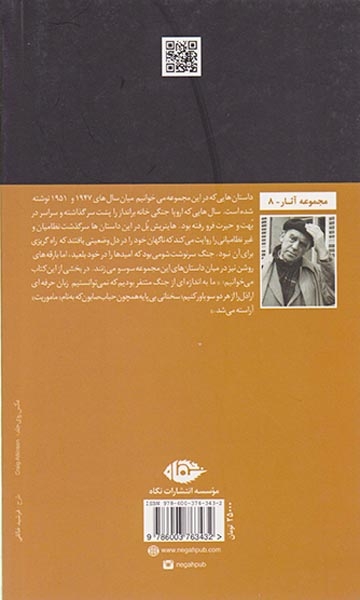 کودکان هم غیرنظامی هستند(نگاه)همتیان