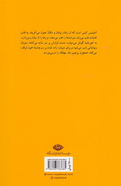 در خم گیسوی دلتنگی