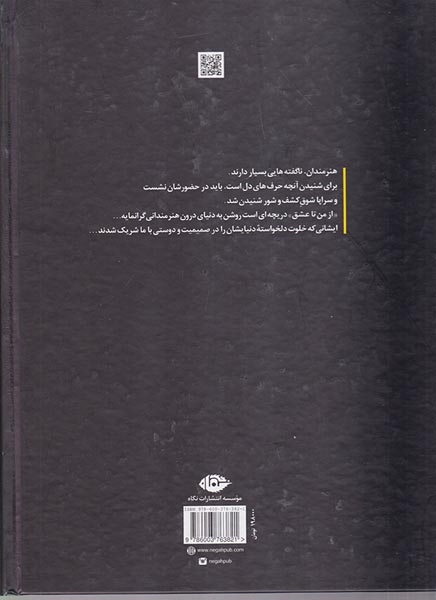 از من تا عشق