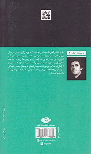 تا تو در این خیابان ها گم نشوی