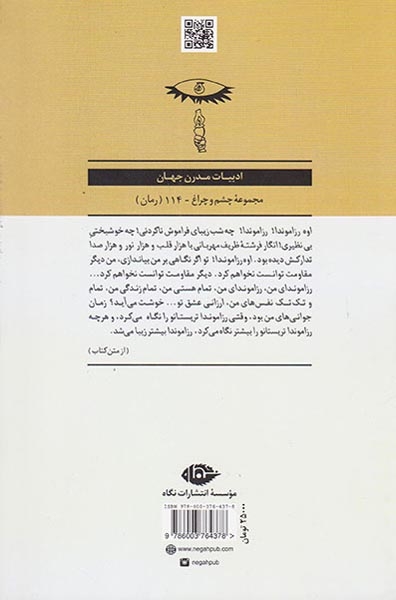 تریستانو می میرد