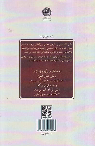 دنیا نام من است