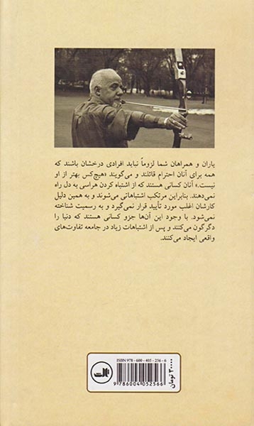 آیین کمانگیری