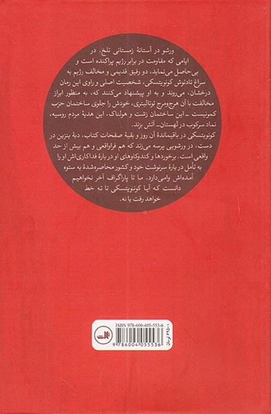 محشر صغرا