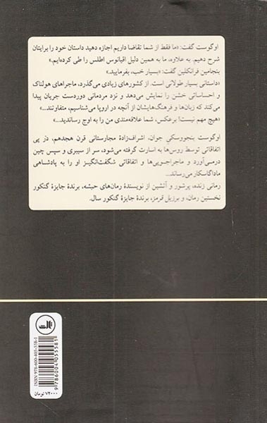 دور دنیا با شاه زیبلین(ثالث)کاظمی