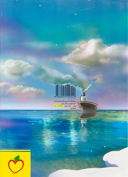 تست ریاضی پنجم تیزهوشان(دبستان)خیلی سبز