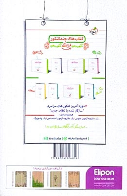 آیات و روایات موضوعی کنکور(خیلی سبز)دهم یازدهم دوازدهم