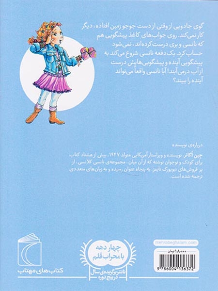 نانسی کلانسی و پیشگویی