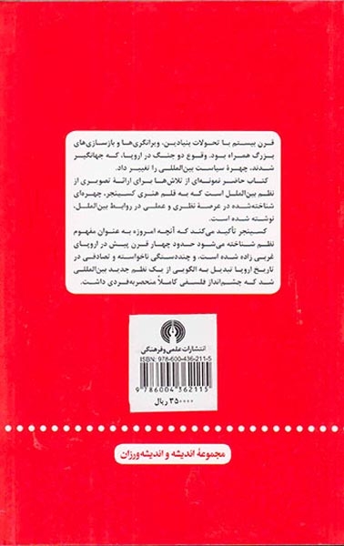نظم جهانی