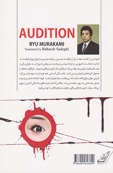 آزمون بازیگری