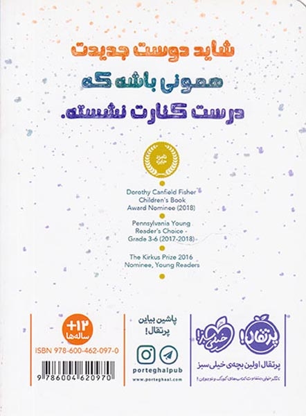 یه جا برام نگه دار