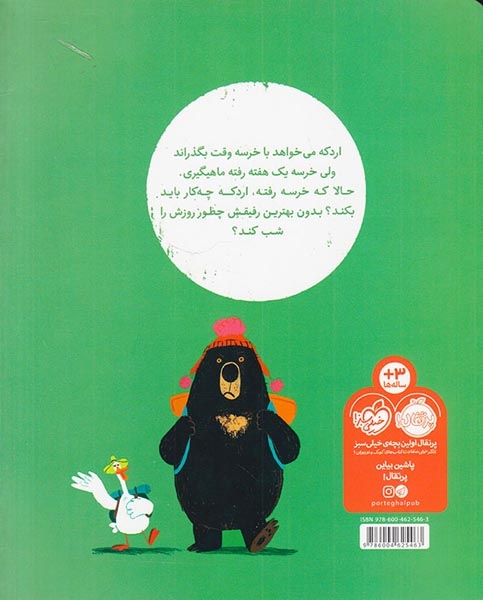 برگرد خونه دیگه(پرتقال)ملک یاری