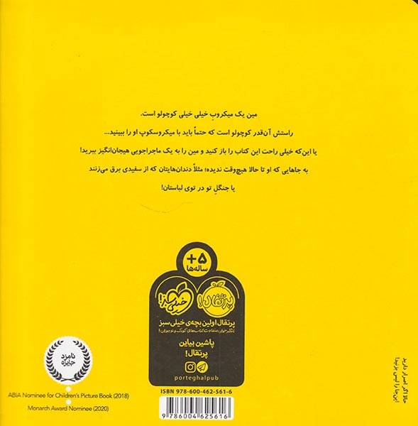 این کتاب را لیس نزنید(پرتقال)حضرتی