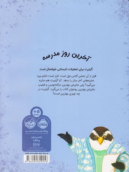 دیگه نه مداد و نه کتاب(پرتقال)جعفری