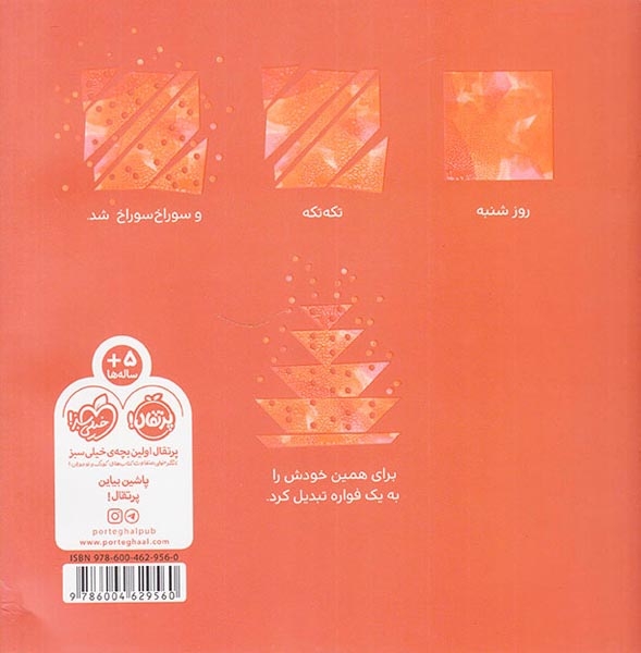 مربع خوشحال