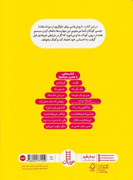 لمس خوب لمس بد(فنی ایران)کریمی