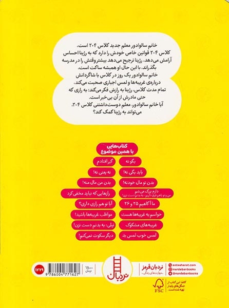 دیگر سکوت نمی کنم