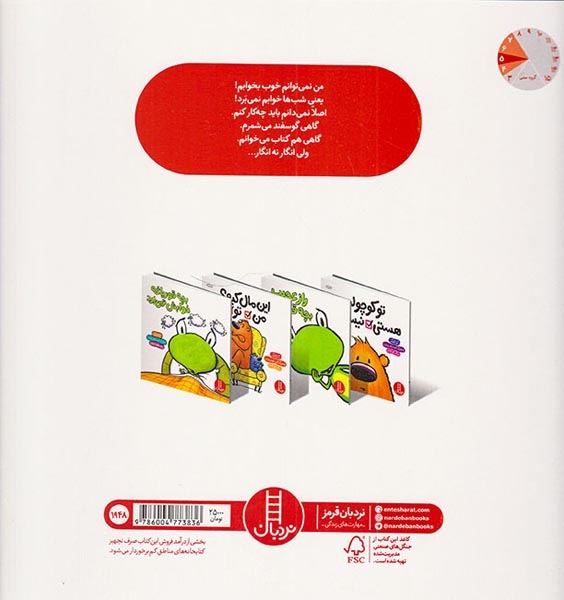 بچه قورباغه خوابش نمی برد(فنی ایران)کروبی