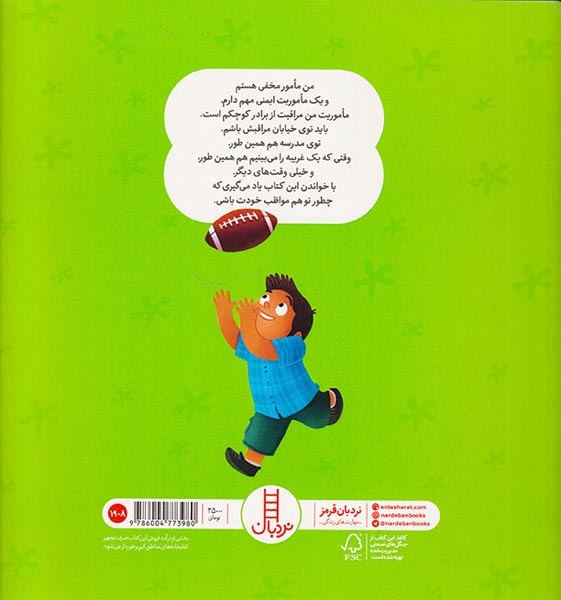 مامور س و مامور ج