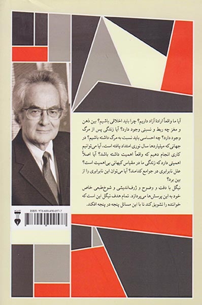 اینها همه یعنی چه