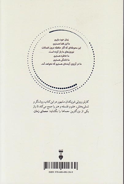 نظم زمان(نشرنو)موحد
