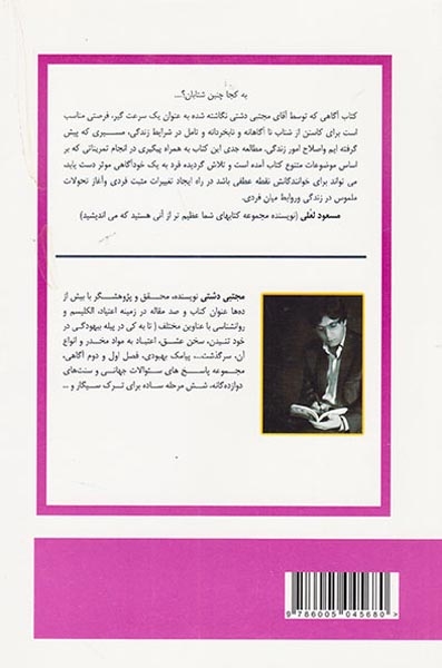 فصل اول آگاهی(ارتباطی آگاهانه با خویشتن)