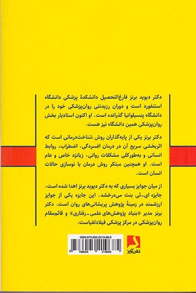 وقتی اضطراب حمله می کند(ذهن آویز)قراچه داغی