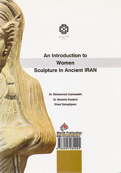 درآمدی بر پیکره سازی زن در ایران باستان