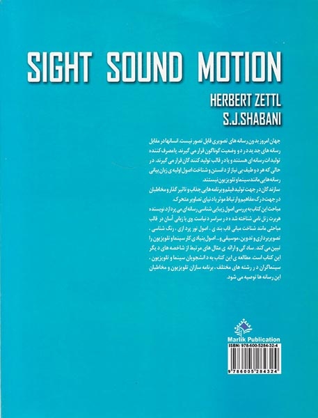صدا دوربین حرکت