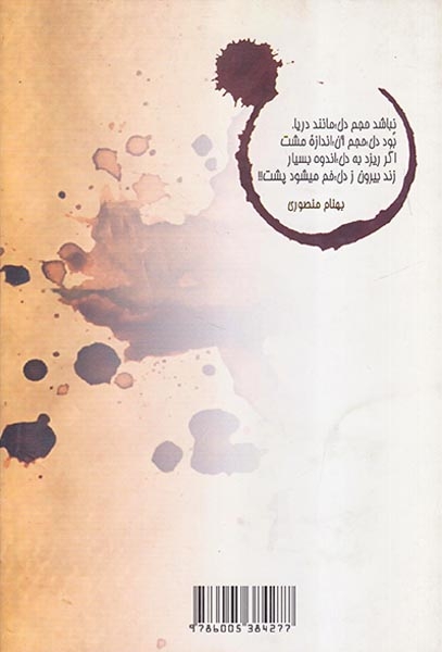 قهوه تلخ با شهد لبخند