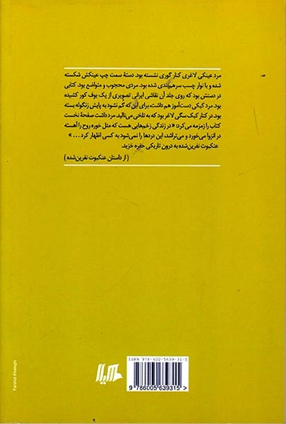 چشم هیچکاک