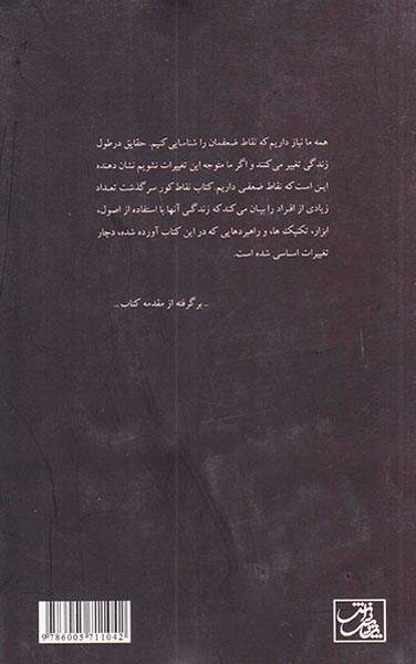 نقاط کور