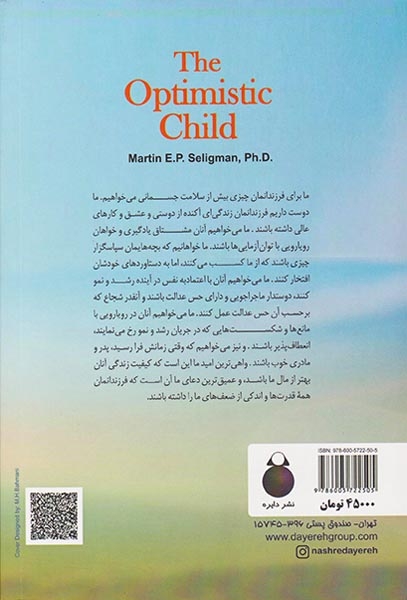 فرزند مثبت گرا(دایره)اندرودی