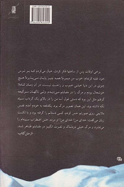 مرگ الیور بکی