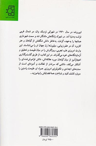 سلامتی شما زیبایی شما