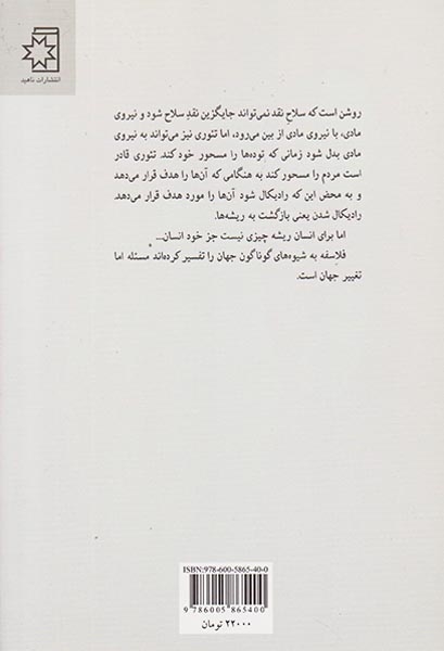 هستی و آگاهی و چند نوشته دیگر