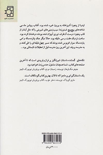 تکه های گمشده(ناهید)قربان زاده