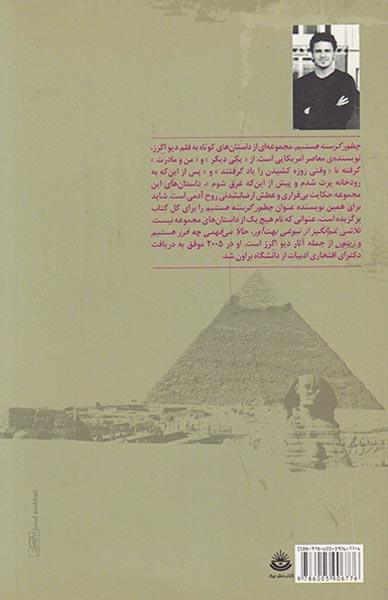 چطور گرسنه هستم