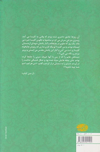 سمفونی بابونه های سرخ