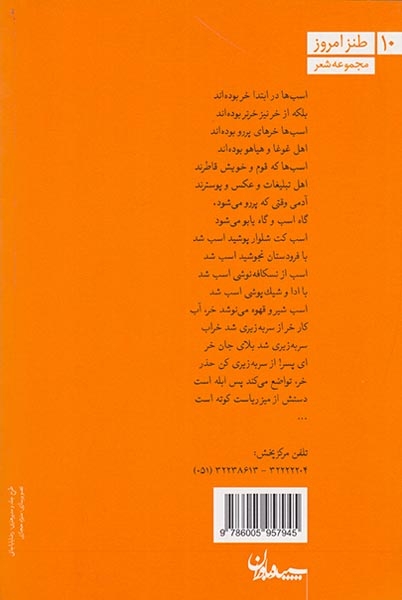 دکتر بازی