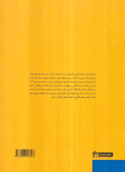 هنرمندان جوان مانگا طراحی می کنند