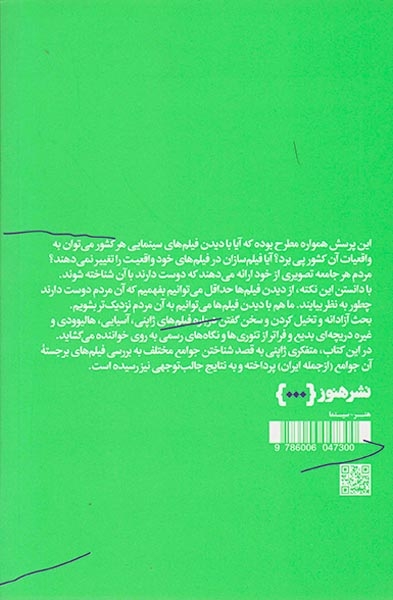 واقعیت سینما