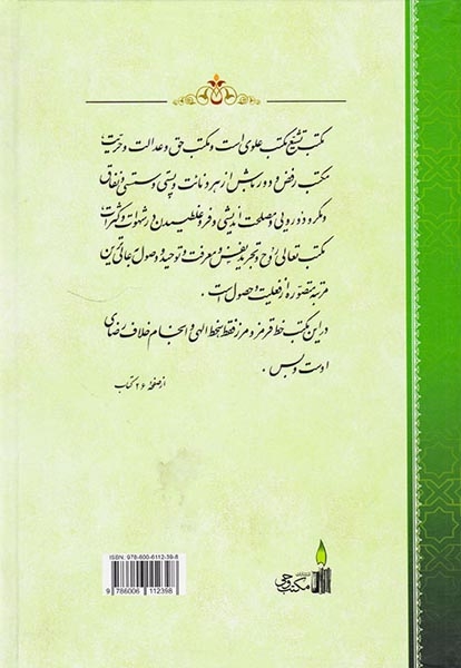 حیات جاوید