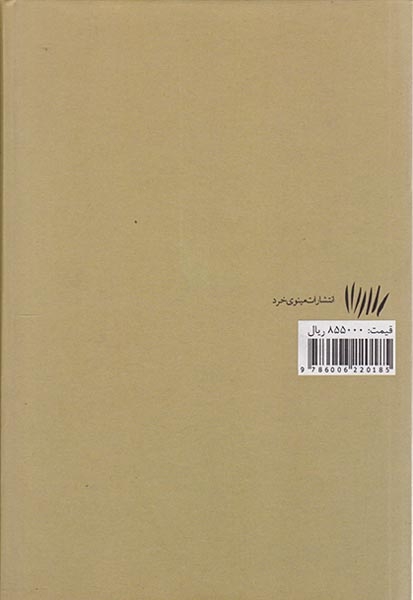 ملاحظات درباره دانشگاه