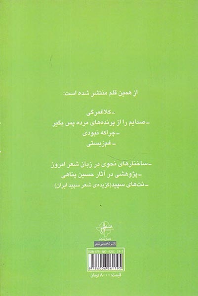 حرفی بزرگتر از دهان پنجره