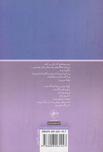 شعرهایت از شال گردنم عبور می کند