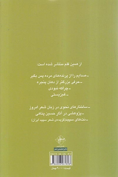 کلاغمرگی