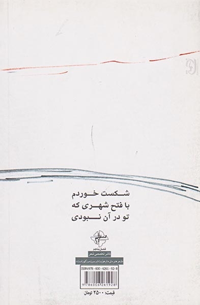 هیچ کس تنهایی ام را ندزدید(فصل پنجم)ارمغان