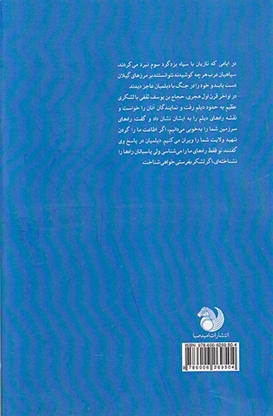 پژوهشی درباره دریای خزر و نواحی هم جوار