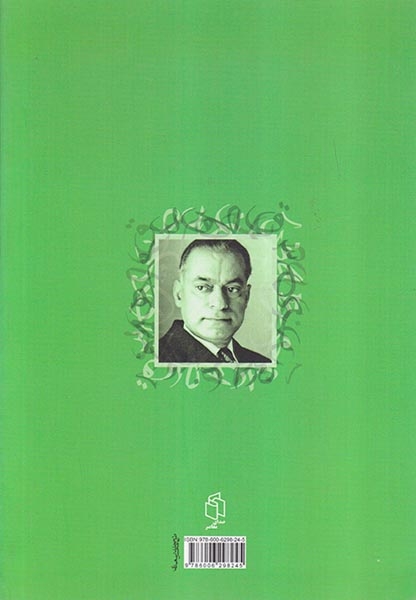 اسم جنس و معرفه و نکره(طرح دستور زبان فارسی5)